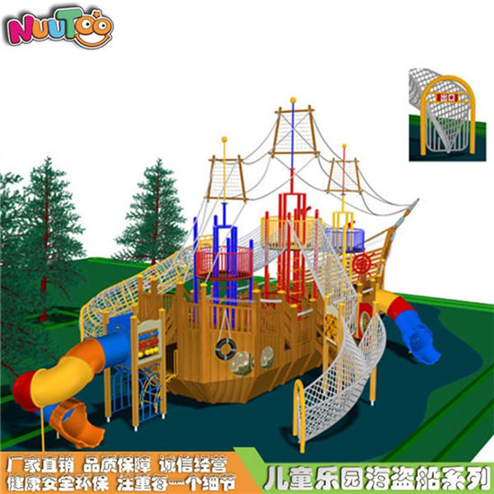 滑梯組合海盜船游樂(lè)設(shè)施_樂(lè)圖非標(biāo)游樂(lè)