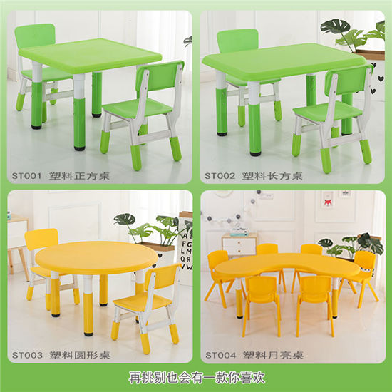 幼兒園桌子塑料長(zhǎng)方形兒童桌子可升降桌椅套裝學(xué)齡前兒童家用加厚
