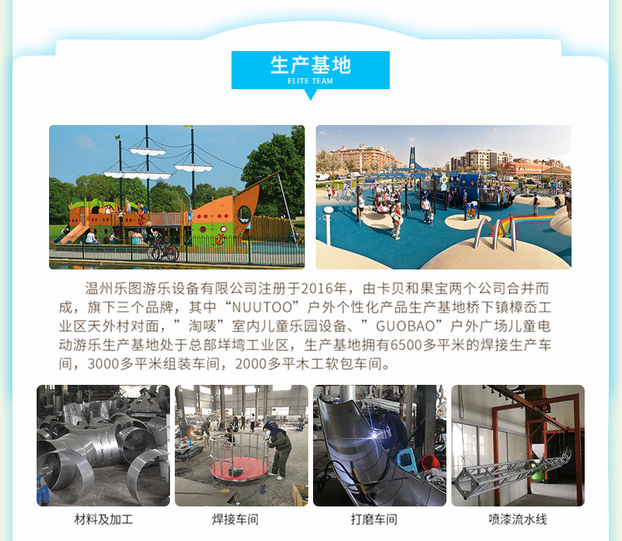 主題游樂(lè)場(chǎng)設(shè)備定制廠(chǎng)家哪里有？